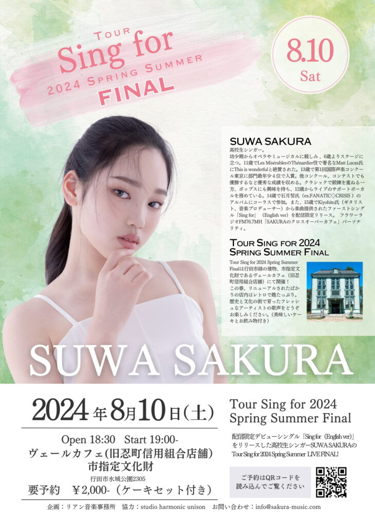 Tour-Song-for-2024-Spring-Summer-Final　Flyer3